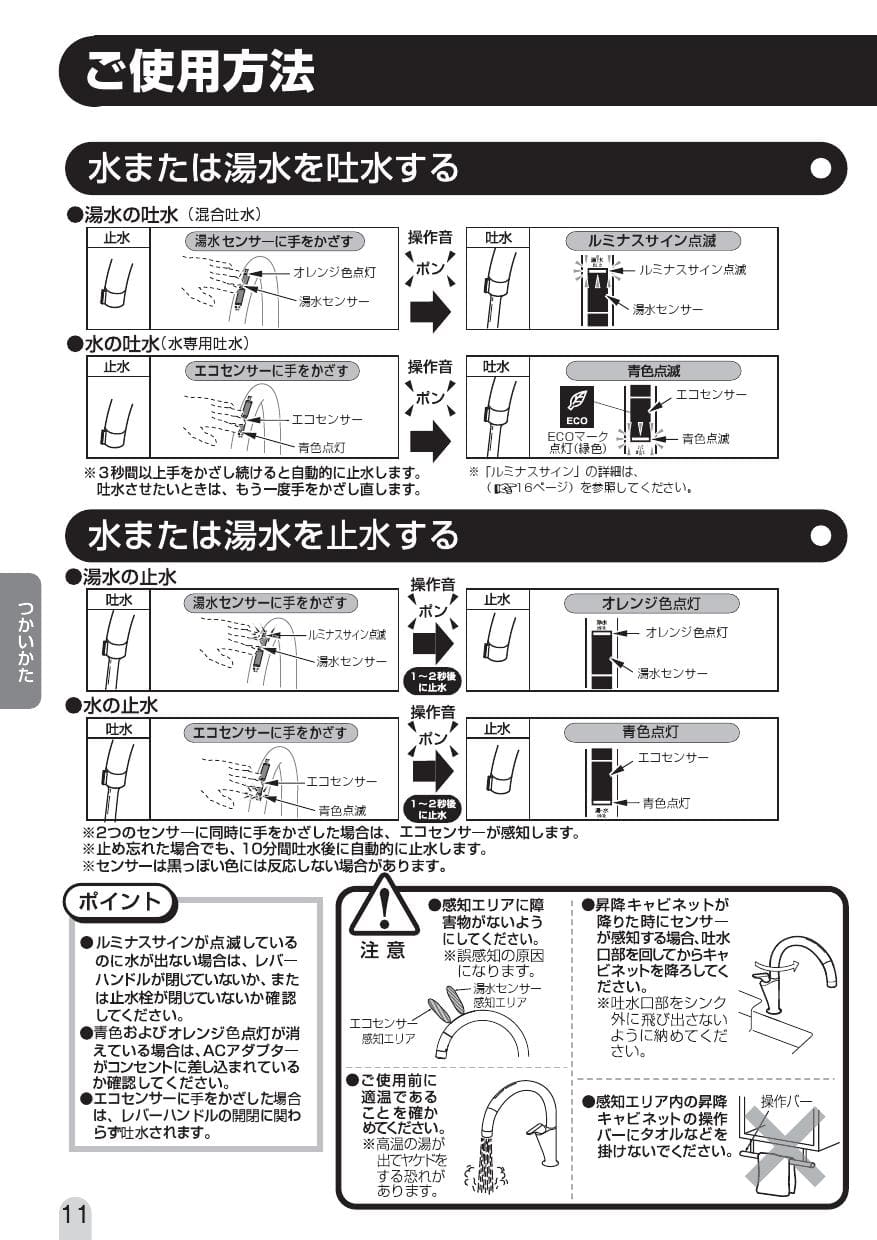 Lixil リクシル Sf Na471snu取扱説明書 商品図面 施工説明書 分解図 通販 プロストア ダイレクト