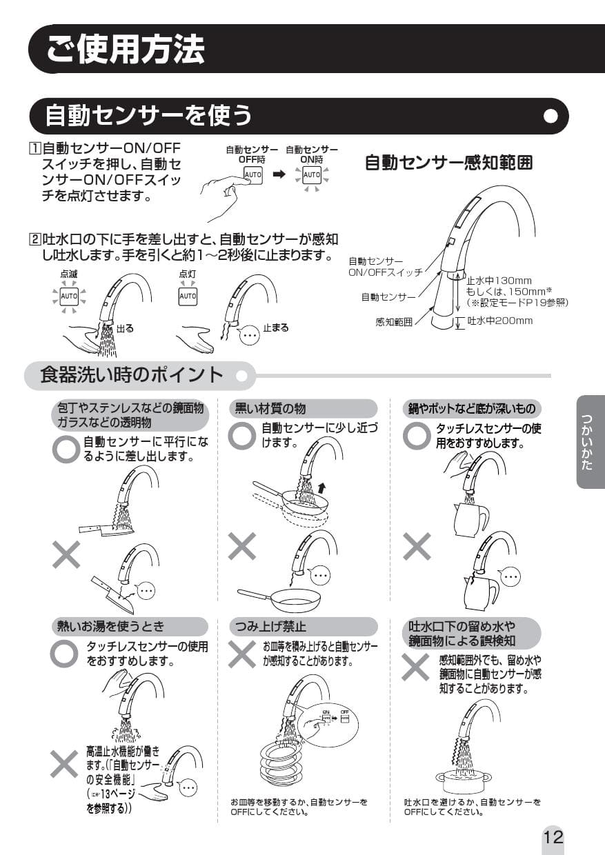 贈り物 LIXIL ハンズフリー水栓 SF-NA491S | parceiraoatacadista.com.br