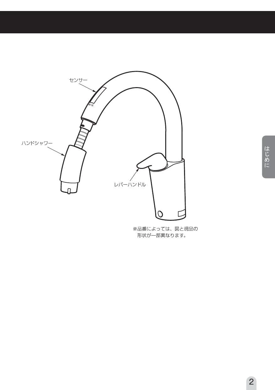 LIXIL(リクシル) SF-NB451SXU取扱説明書 商品図面 施工説明書 分解図