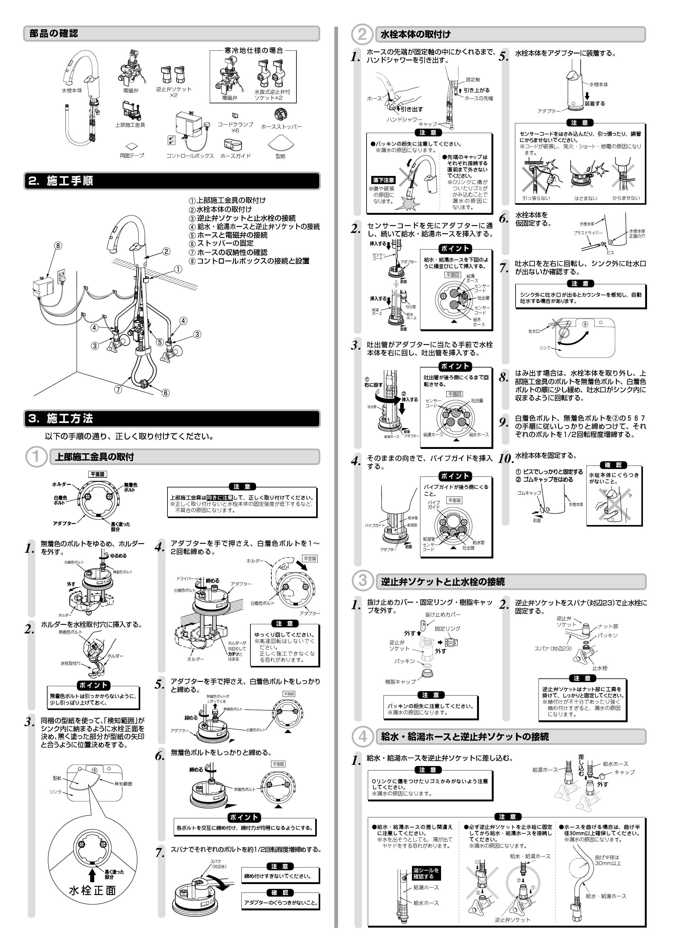 LIXIL(リクシル) SF-NB481SX取扱説明書 商品図面 施工説明書 分解図