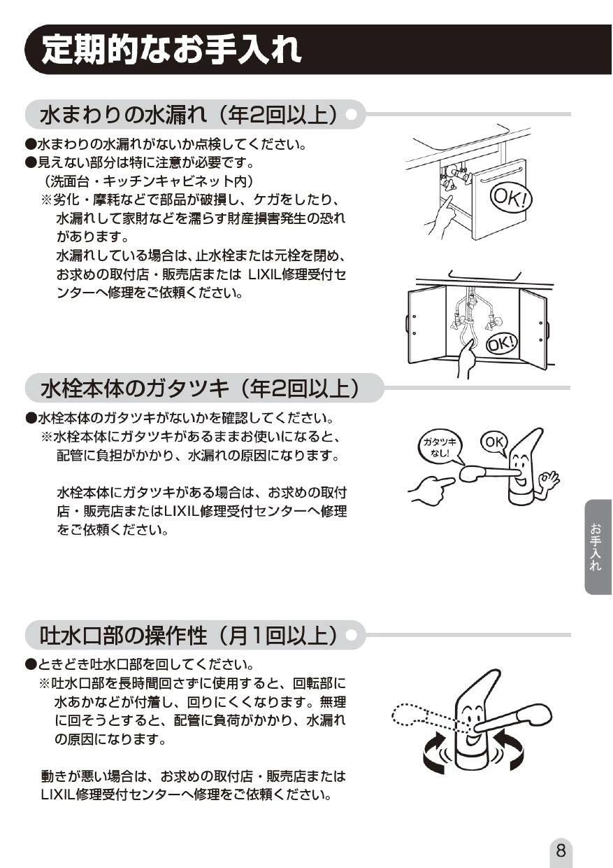 LIXIL(リクシル) SF-WCH120取扱説明書 商品図面 施工説明書 | 通販