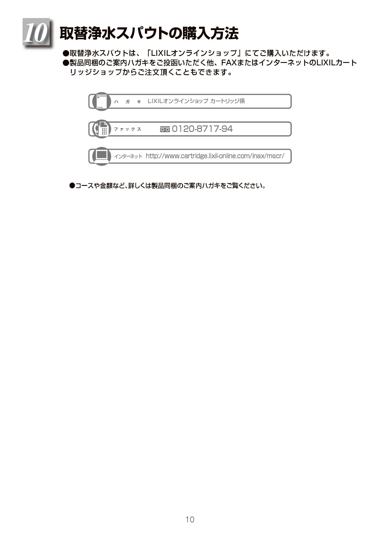 LIXIL(リクシル) SF-WL420SYX(JW)取扱説明書 施工説明書 | 通販 プロストア ダイレクト