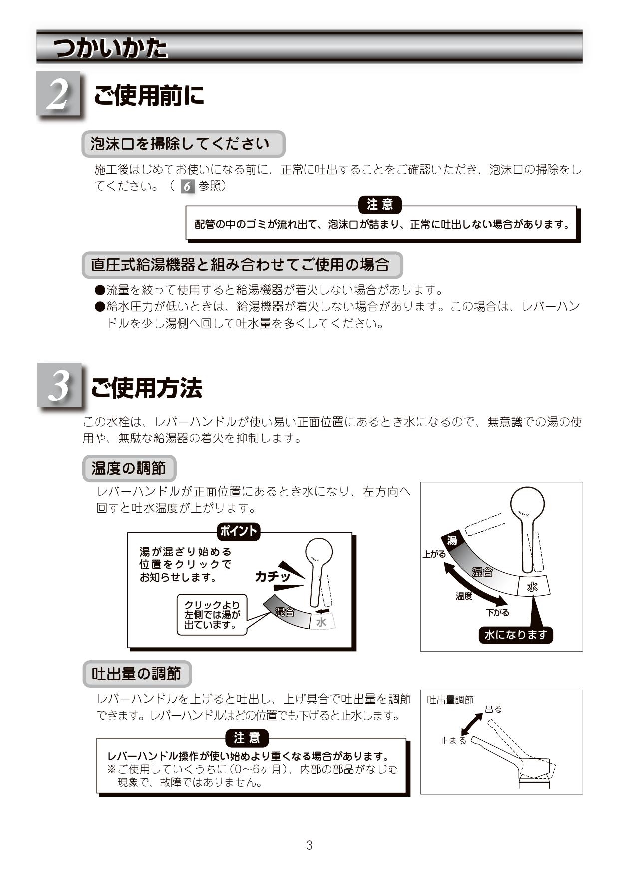 LIXIL(リクシル) SF-WL420SYX(JW)取扱説明書 施工説明書 | 通販 プロストア ダイレクト