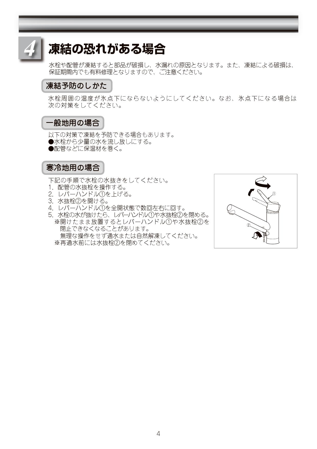 LIXIL(リクシル) SF-WL420SYX(JW)取扱説明書 施工説明書 | 通販 プロストア ダイレクト