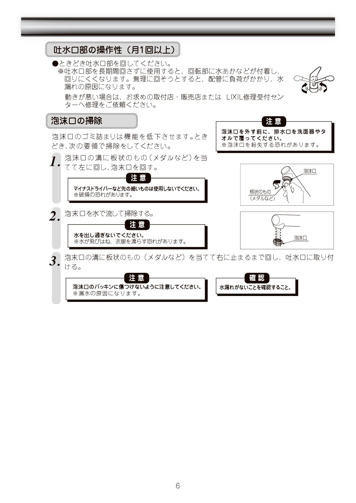 商舗 LIXIL リクシル INAX シングルレバー混合水栓 ホワイト SF-HE420SYXA fucoa.cl