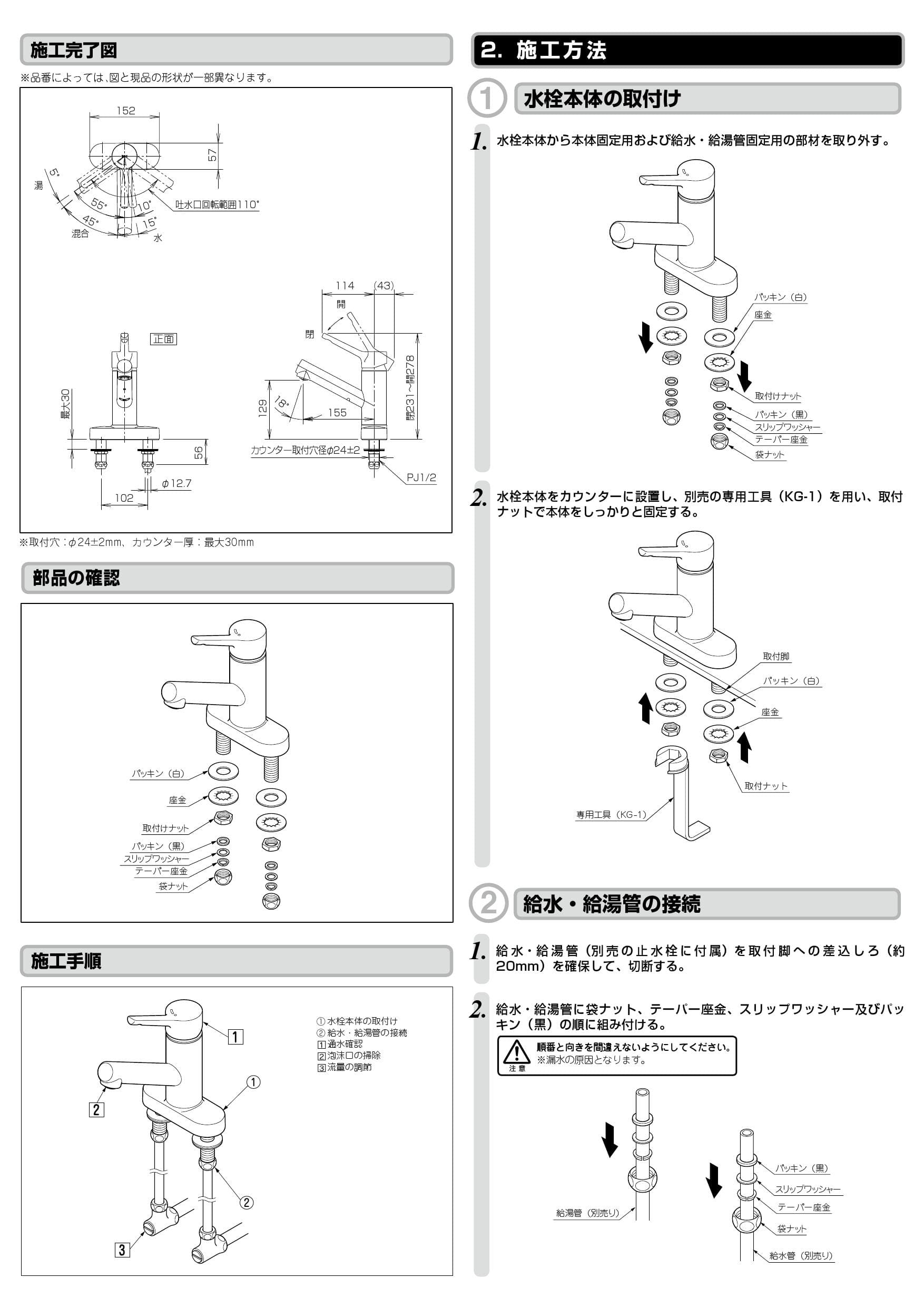 LIXIL(リクシル) SF-WL438SY(155)取扱説明書 商品図面 施工説明書 分解図 | 通販 プロストア ダイレクト