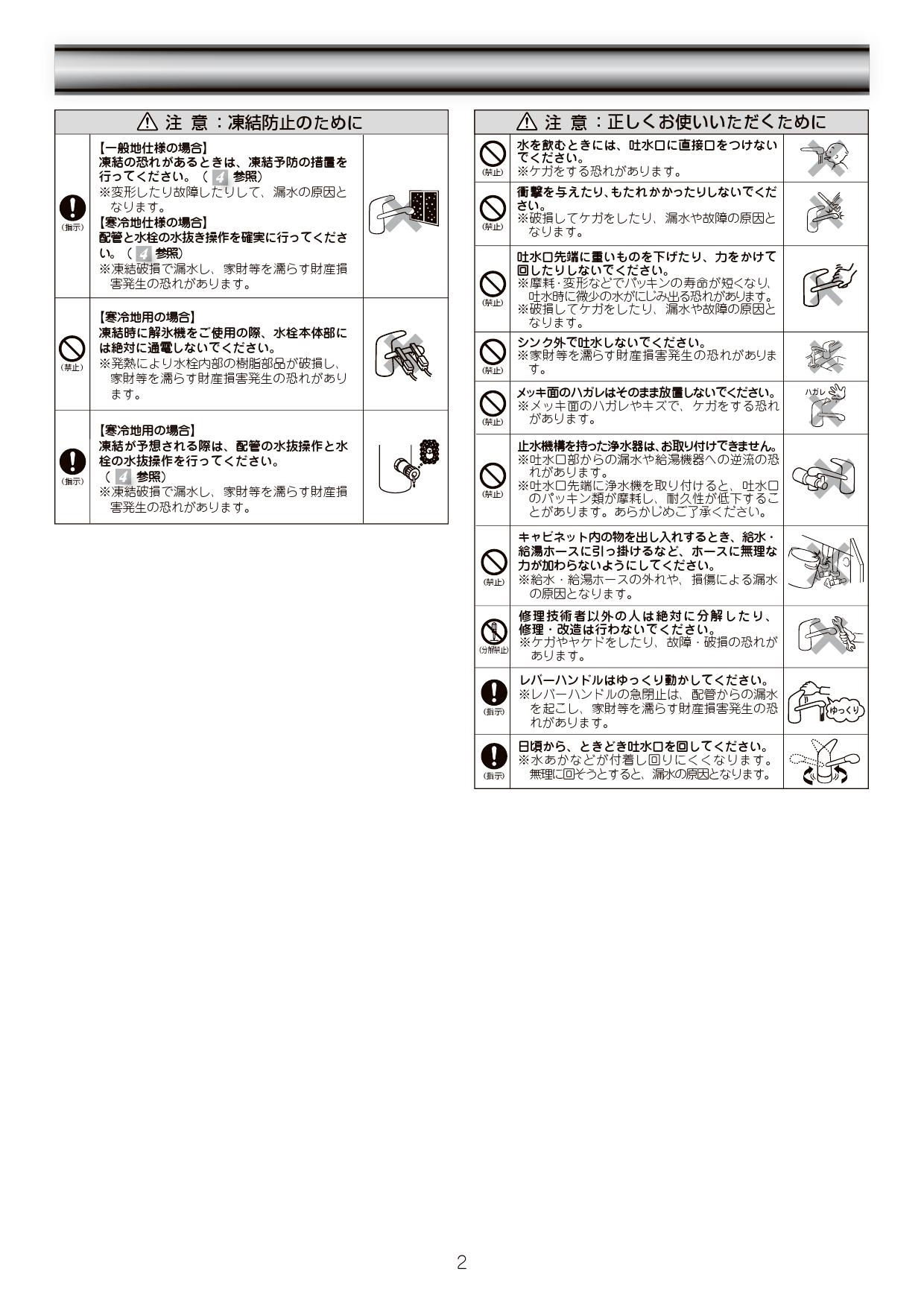 LIXIL(リクシル) SF-WM420SYX(JW)取扱説明書 施工説明書 | 通販 プロストア ダイレクト