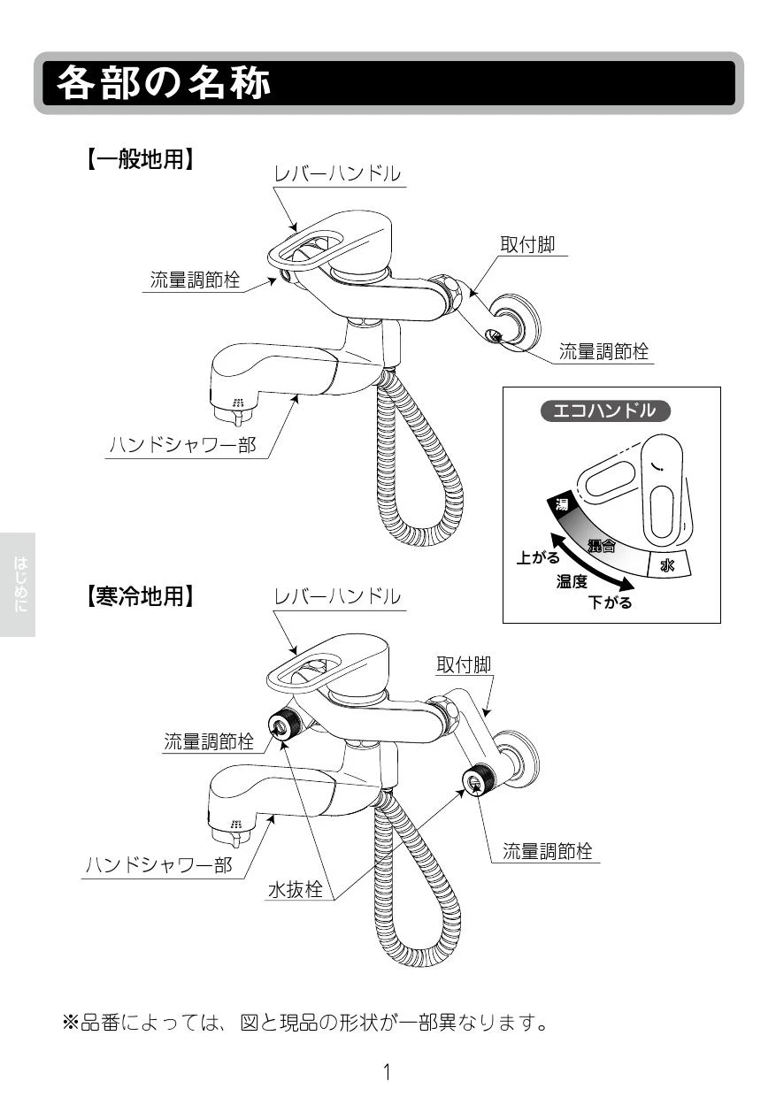 LIXIL(リクシル) SF-WM437SY 取扱説明書 商品図面 施工説明書 分解図|キッチン用 取替用水栓 壁付タイプの通販はプロストア ダイレクト