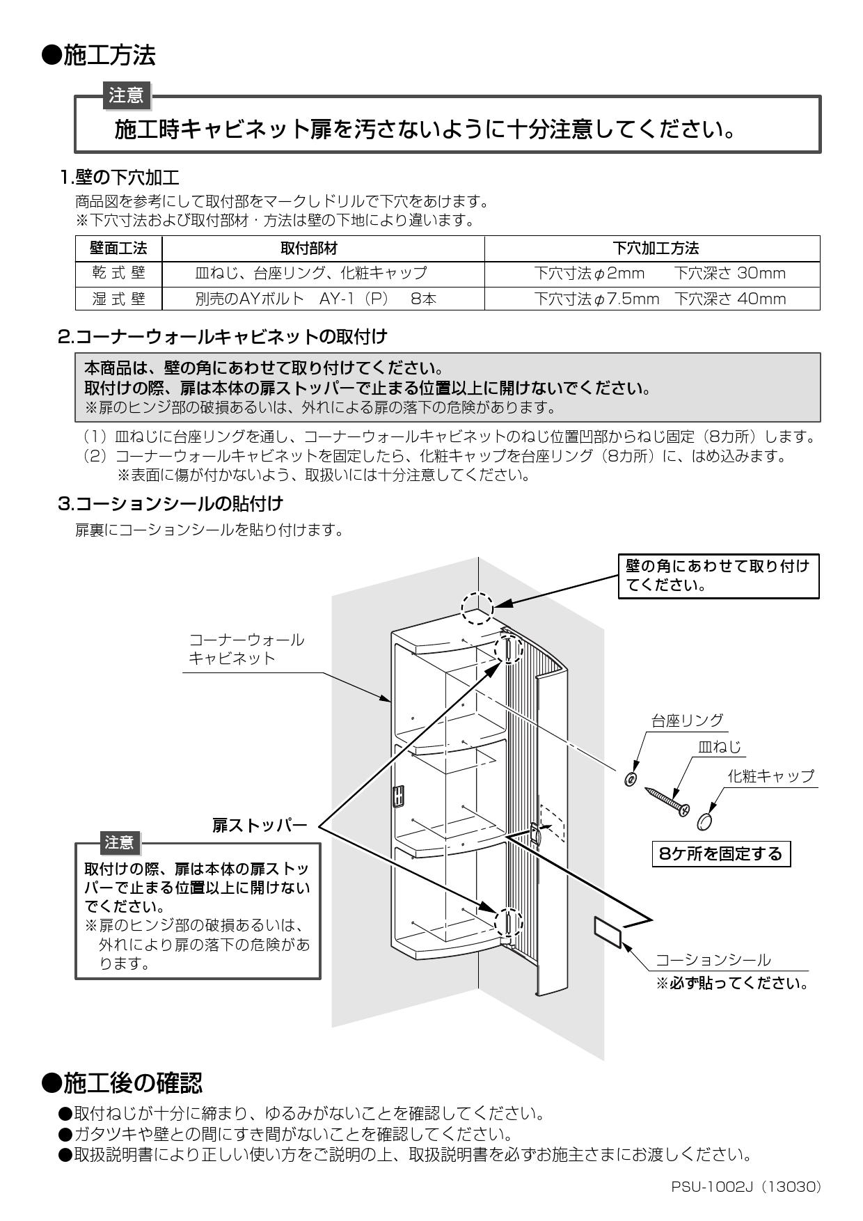 LIXIL(リクシル) SUA-CN101取扱説明書 商品図面 施工説明書 | 通販 プロストア ダイレクト