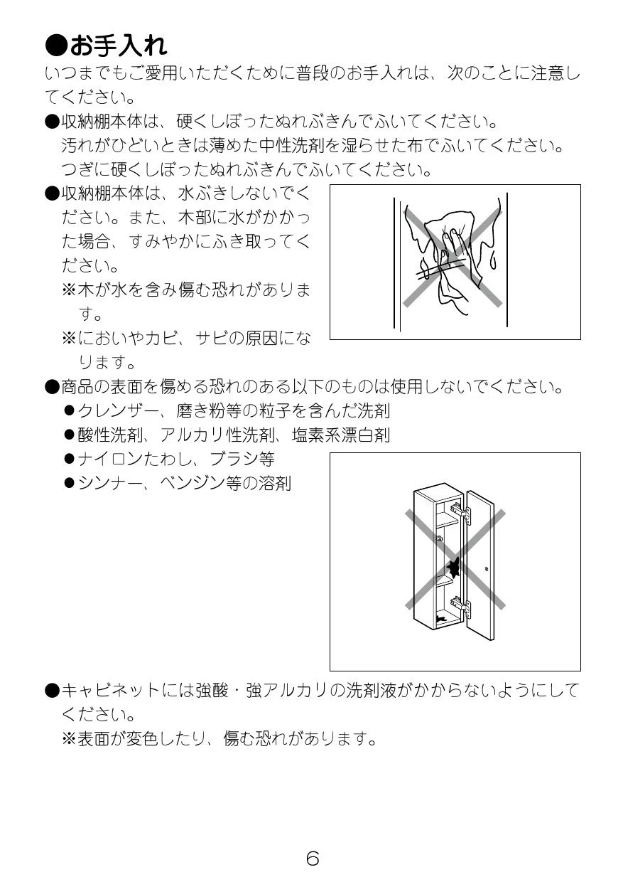 LIXIL(リクシル) TSF-103U+TSF-102U取扱説明書 施工説明書 | 通販 プロ