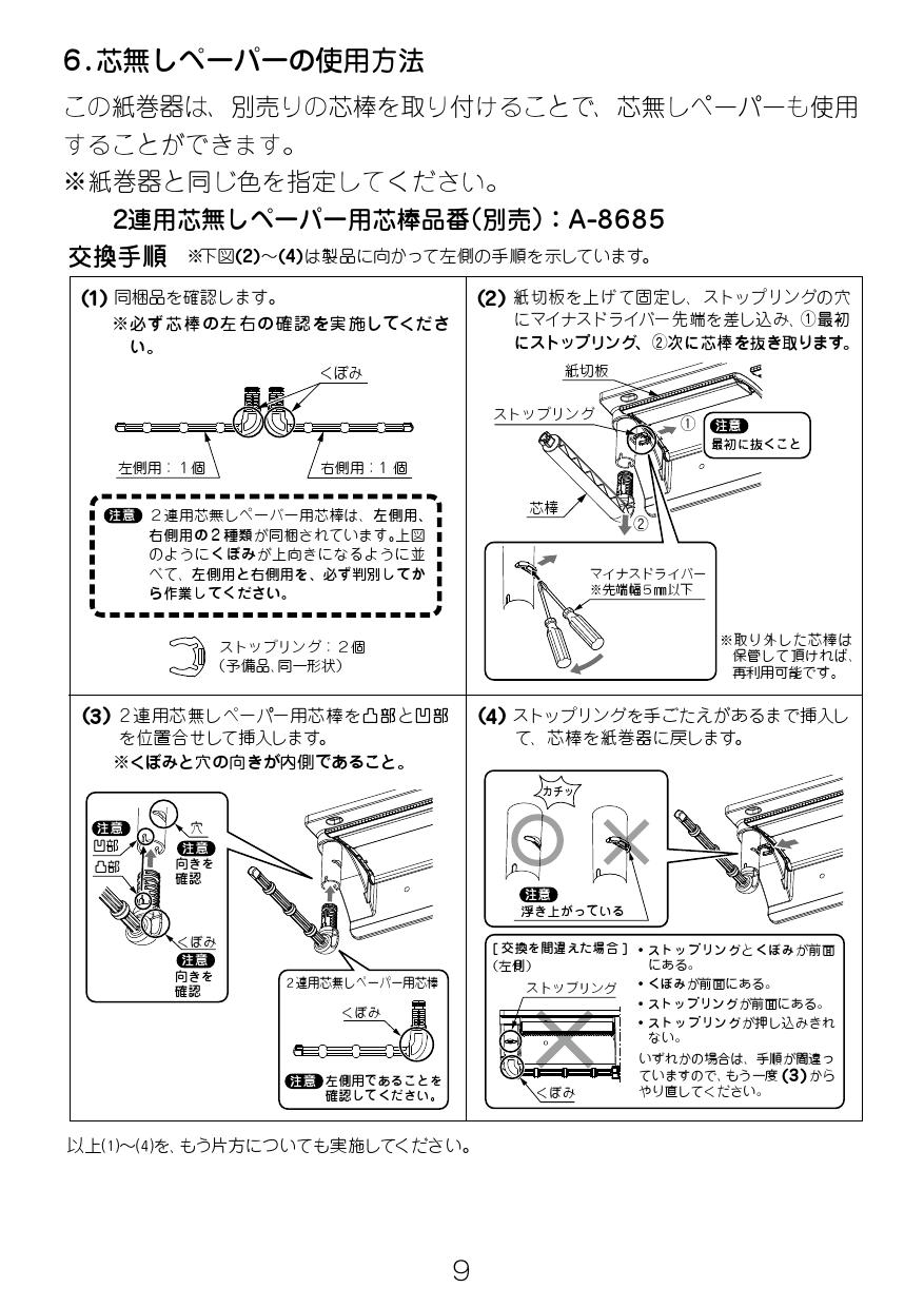 公式ショップ トイレ収納棚 壁付収納棚 紙巻器付 TSF-110WU WA : fisd.lk