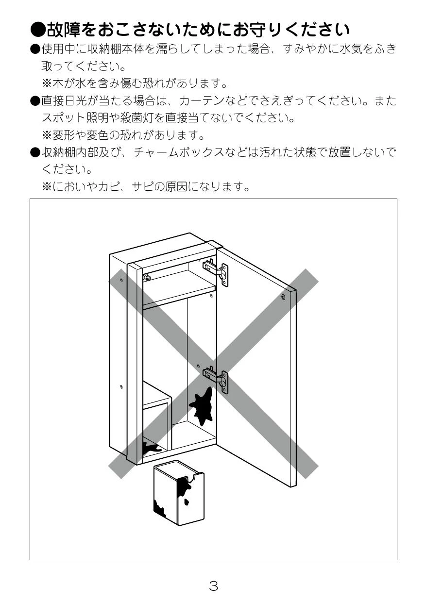 LIXIL(リクシル) TSF-203U取扱説明書 商品図面 施工説明書 | 通販 プロ