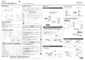 LIXIL(リクシル) TSF-406/LP 取扱説明書 商品図面 施工説明書 アッパーキャビネット 施工説明書1