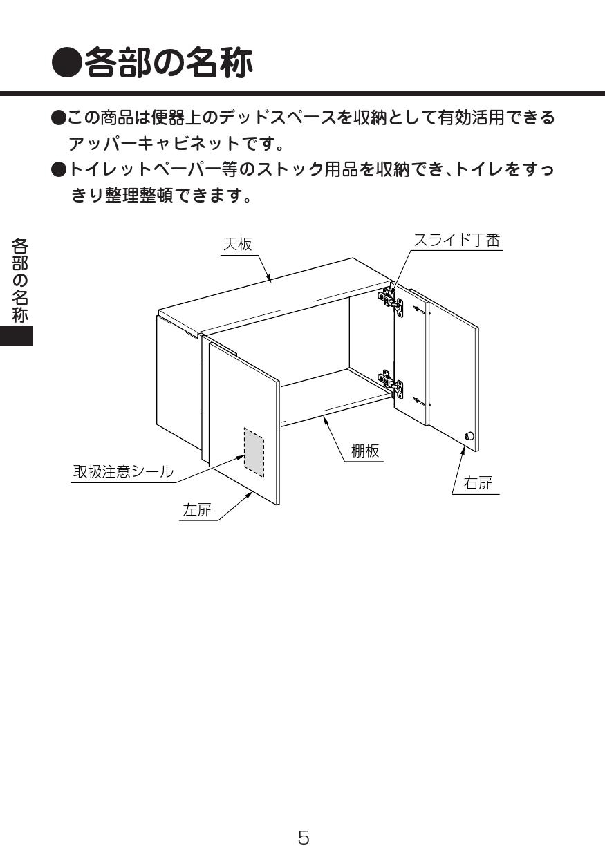 TSF-415/WA アッパーキャビネット - その他