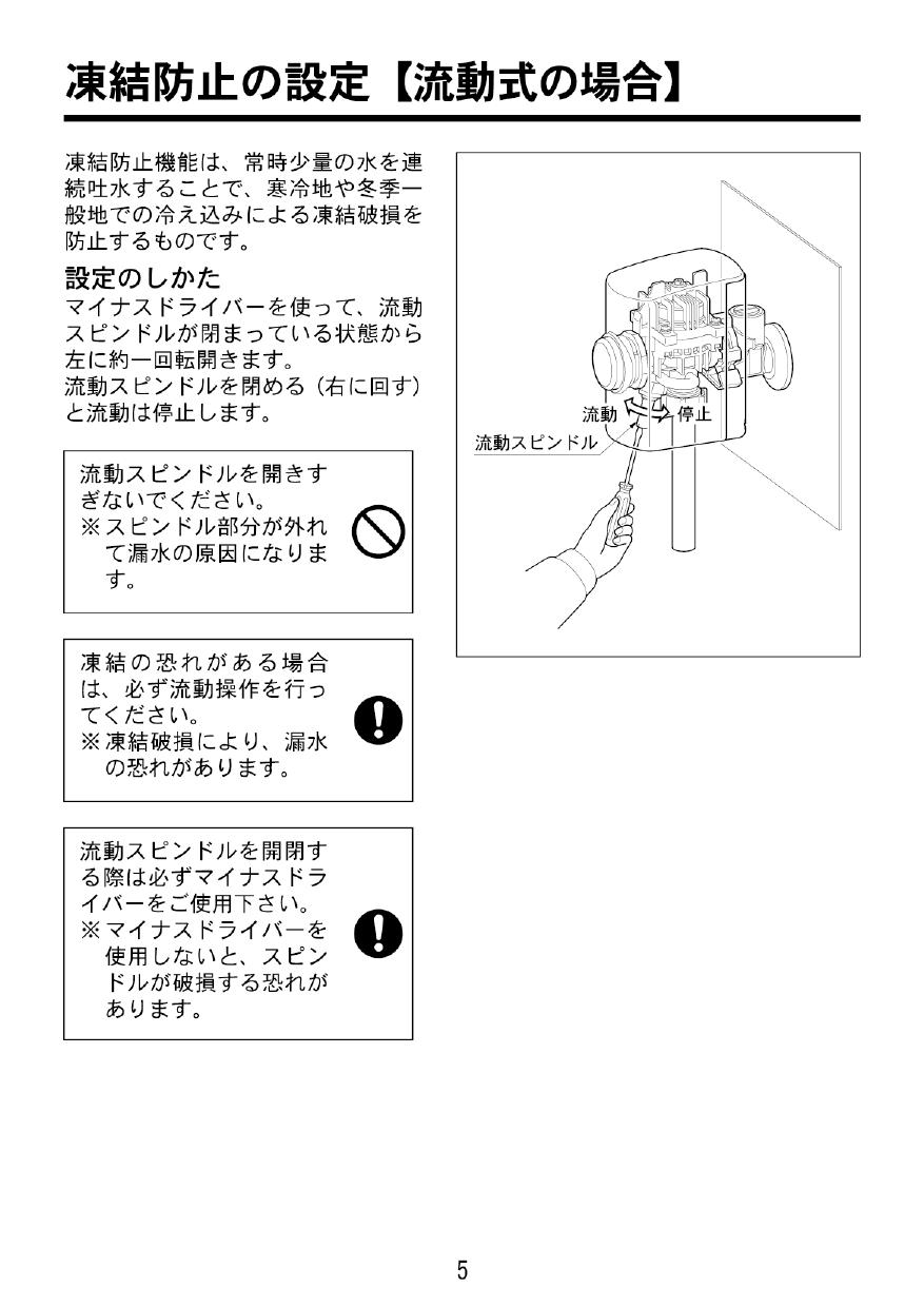 LIXIL(リクシル) U-201M+UF-3JT+UF-105+UF-300WP取扱説明書 施工説明書 | 通販 プロストア ダイレクト