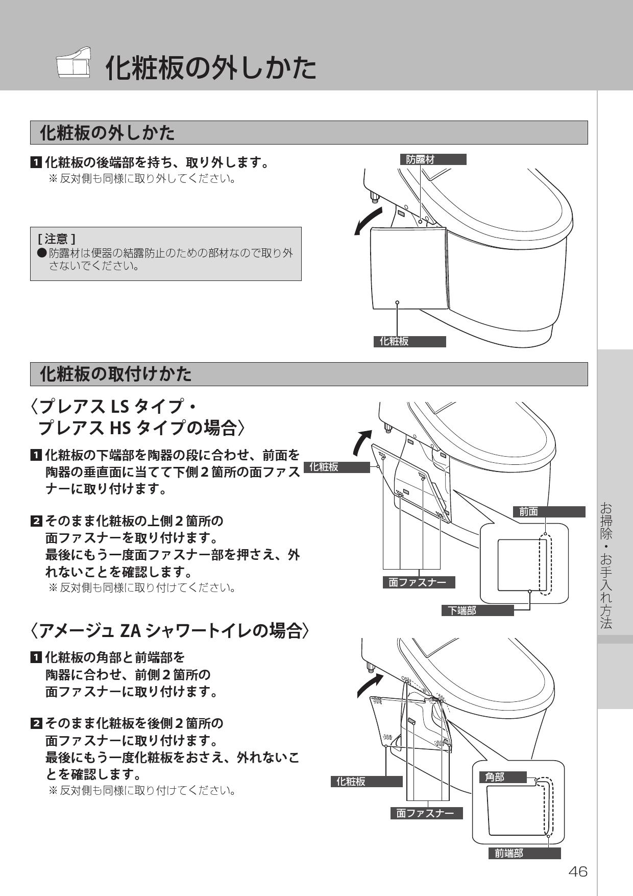 2021人気特価 INAXプレアスHS CH4A YBC-CH10P+DT-CH184A/BW1 CH4A