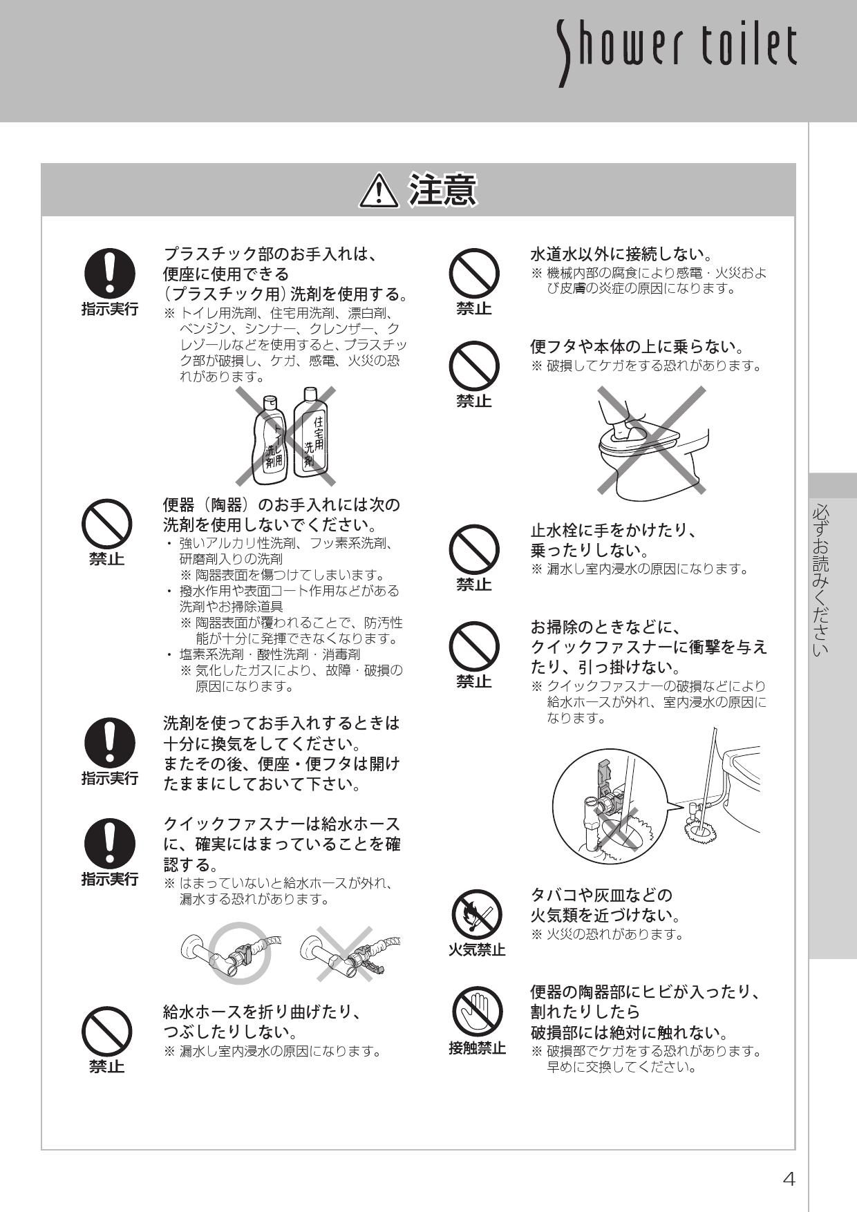 超新作】 INAXプレアスHS CH4A YBC-CH10P+DT-CH184A/BW1 その他