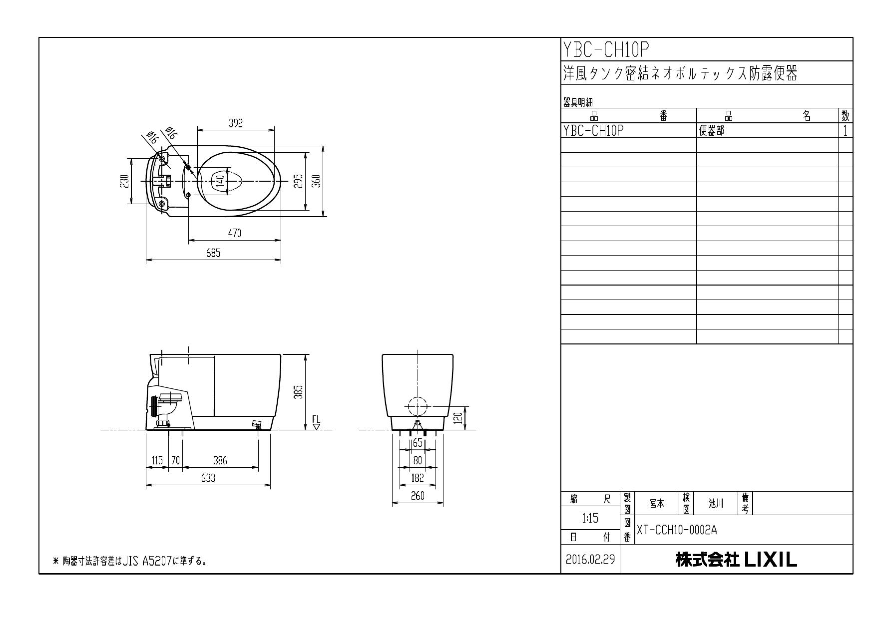 INAXプレアスHS CH4A YBC-CH10P+DT-CH184A/BW1 かわいい～！ namaste