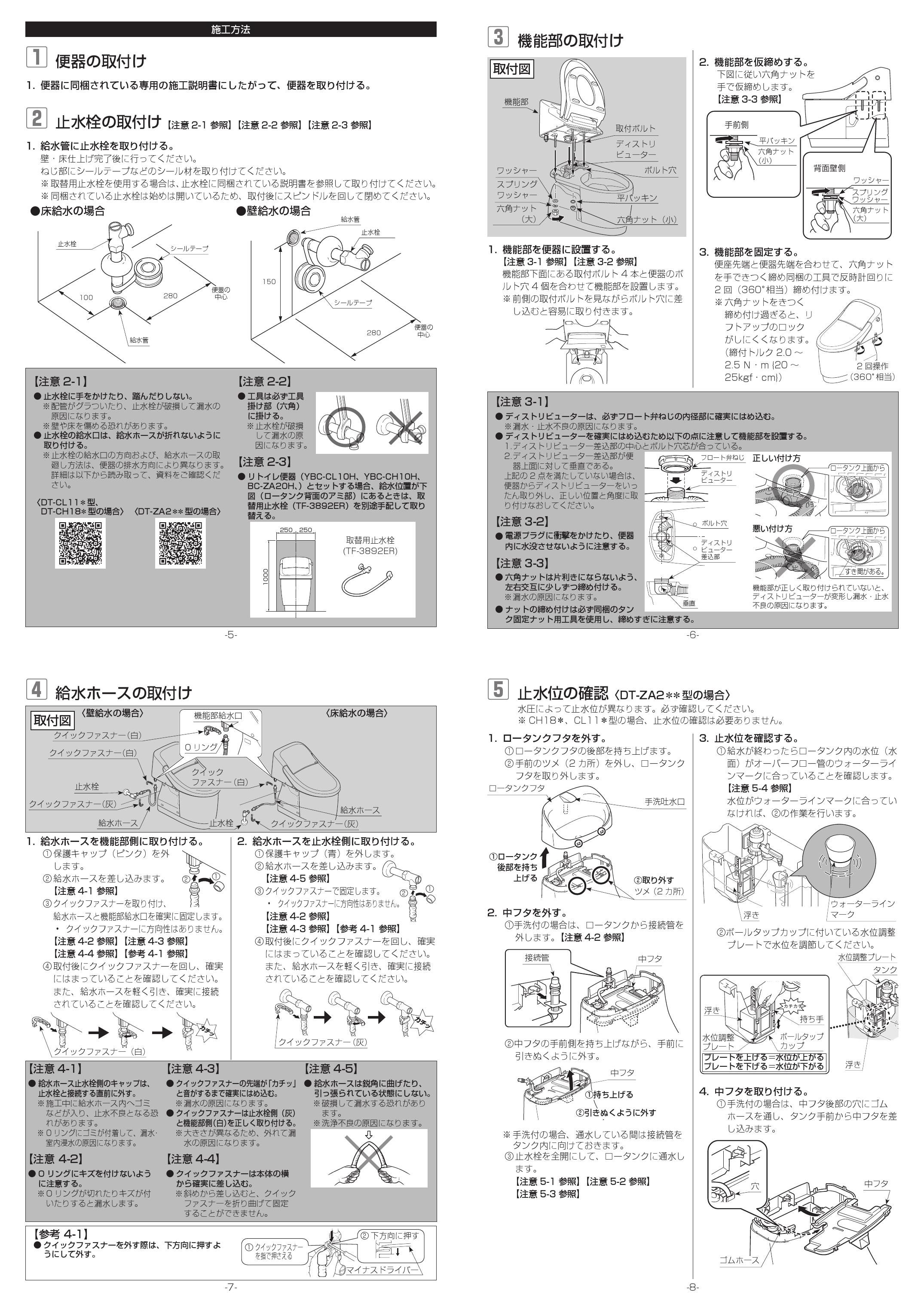 LIXIL(リクシル) YBC-CL10H+DT-CL114AH取扱説明書 商品図面 施工説明書 分解図 | 通販 プロストア ダイレクト