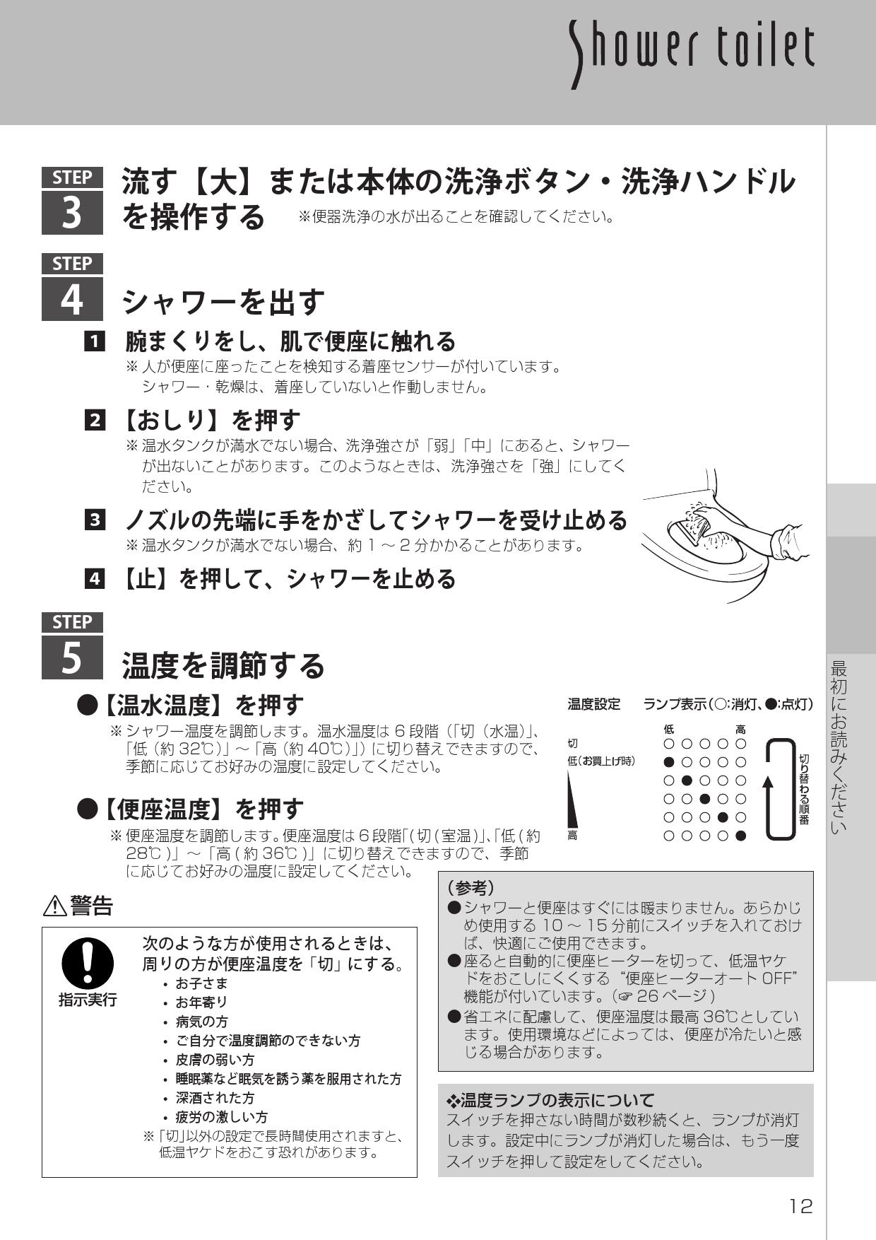 LIXIL(リクシル) YBC-CL10H+DT-CL114AH取扱説明書 商品図面 施工説明書 分解図 | 通販 プロストア ダイレクト