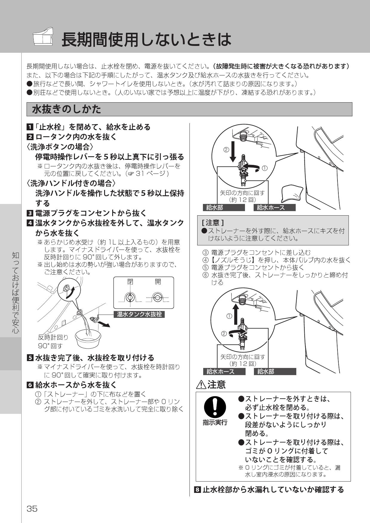 LIXIL(リクシル) YBC-CL10H+DT-CL114AH取扱説明書 商品図面 施工説明書 分解図 | 通販 プロストア ダイレクト