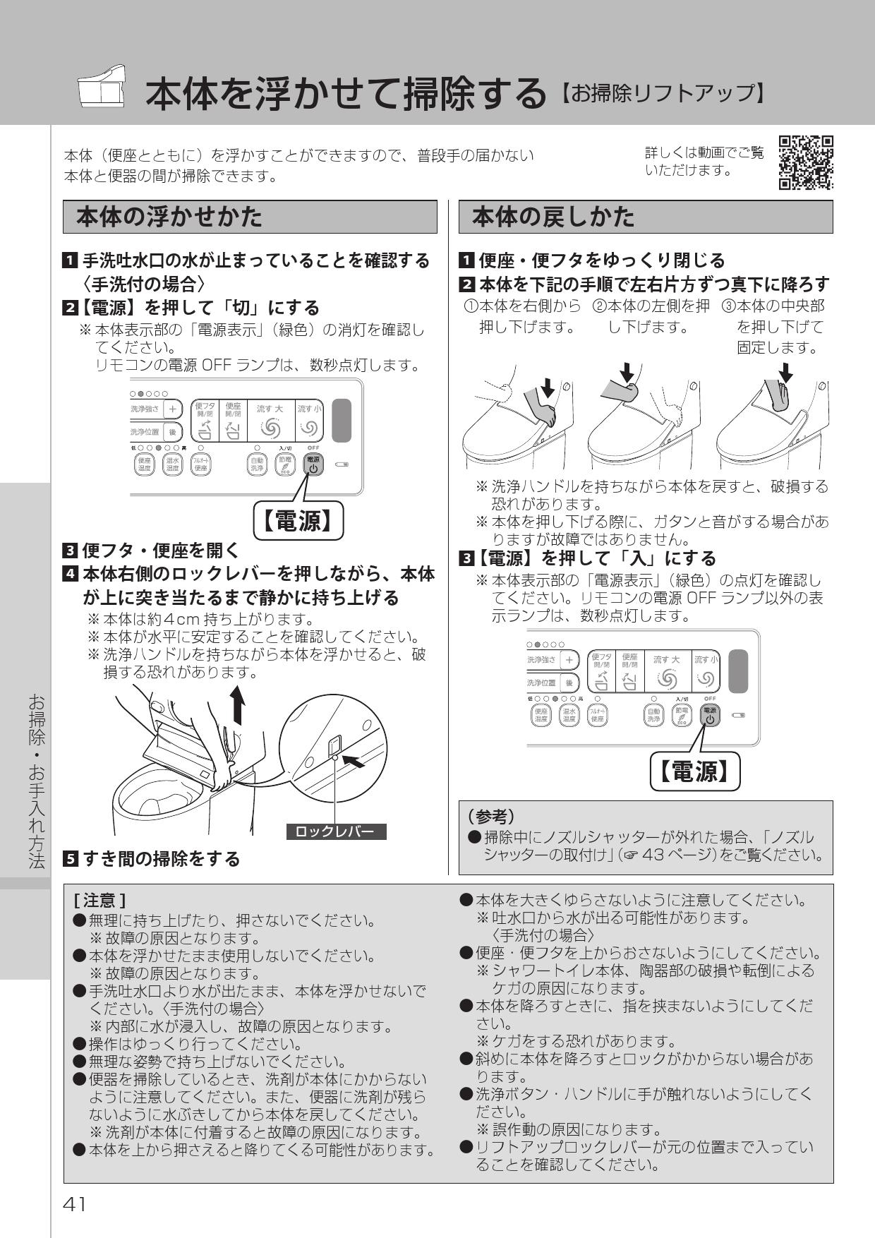 LIXIL(リクシル) YBC-CL10H+DT-CL114AH取扱説明書 商品図面 施工説明書 分解図 | 通販 プロストア ダイレクト