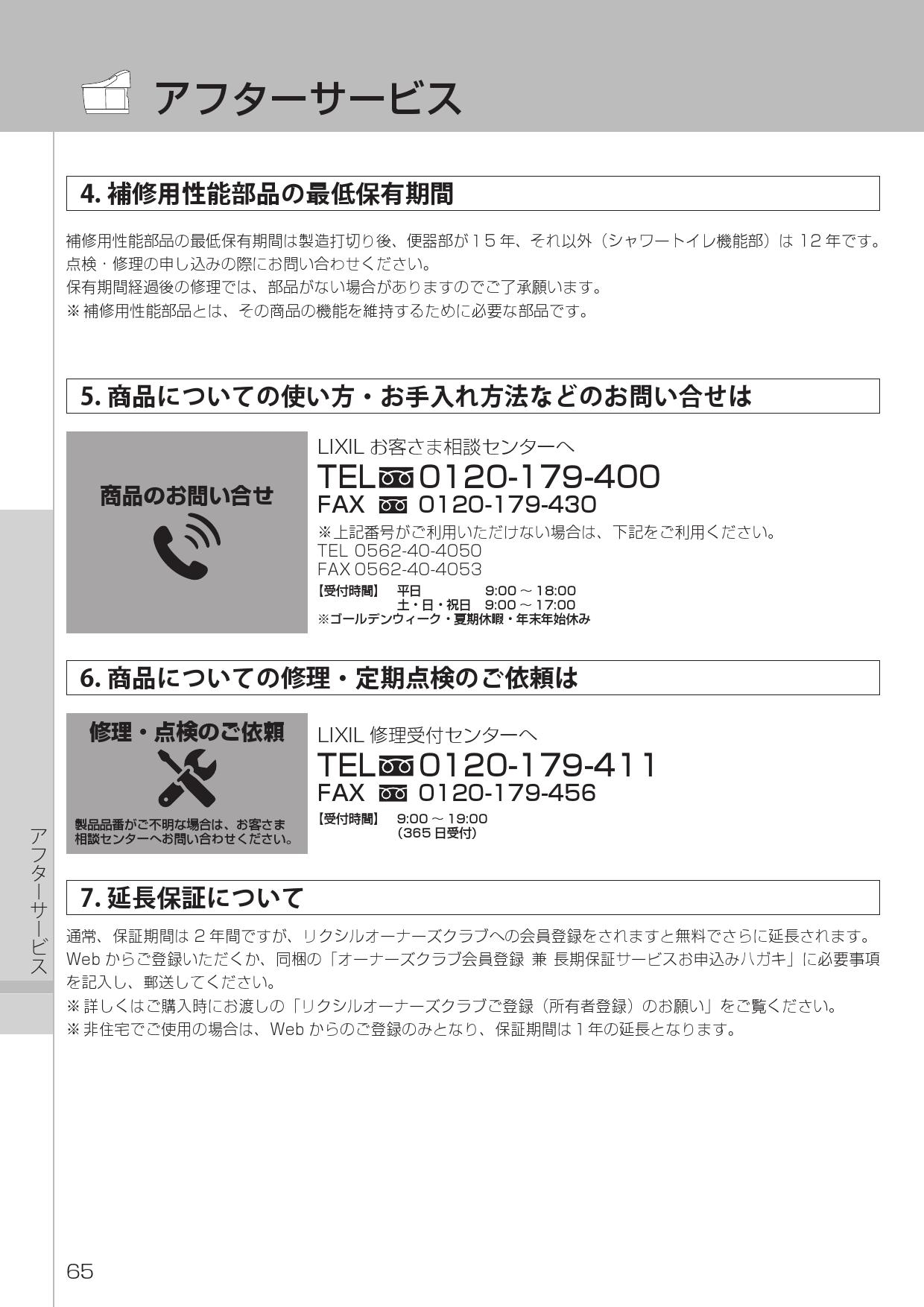 LIXIL(リクシル) YBC-CL10H+DT-CL114AH取扱説明書 商品図面 施工説明書 分解図 | 通販 プロストア ダイレクト