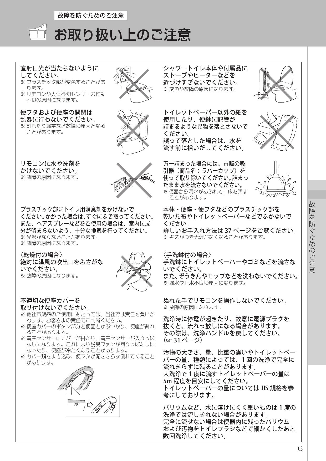 LIXIL(リクシル) YBC-CL10H+DT-CL114AH取扱説明書 商品図面 施工説明書 分解図 | 通販 プロストア ダイレクト