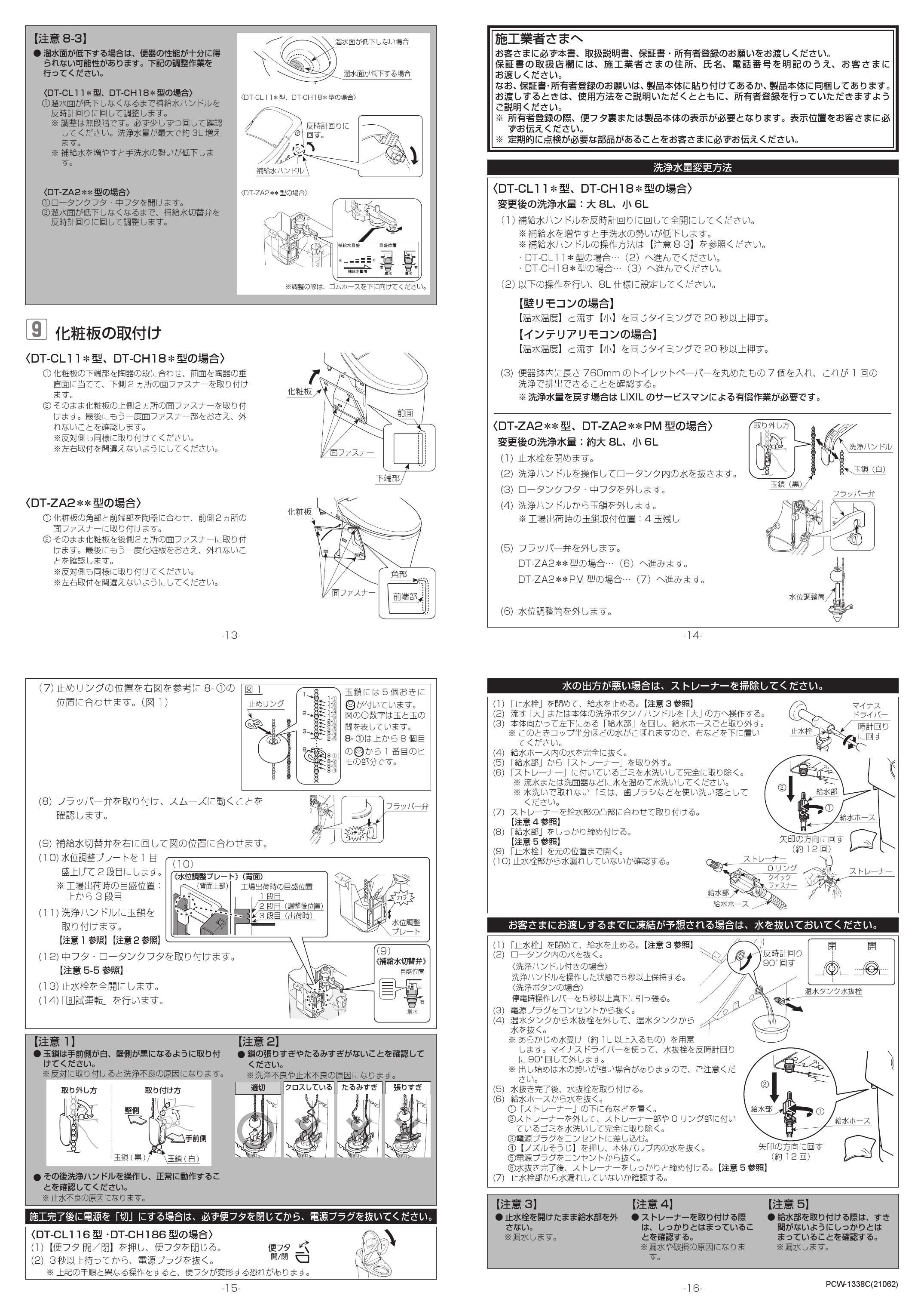 市場 YBC-CL10H--DT-CL115AH-BN8 リトイレ イナックス トイレ INAX プレアスLSタイプ リクシル LIXIL CLR5Aグレード  リモデル