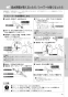 LIXIL(リクシル) YBC-CL10H+DT-CL115AH プレアスＬＳタイプ リトイレ（18モデル） 取扱説明書 施工説明書 分解図 プレアスＬＳタイプ リトイレ（18モデル） 取扱説明書49