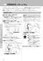 LIXIL(リクシル) YBC-CL10HU+DT-CL115AHU プレアスLSタイプ リトイレ 取扱説明書 商品図面 施工説明書 分解図 プレアスLSタイプ リトイレ 取扱説明書36