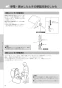 LIXIL(リクシル) YBC-CL10HU+DT-CL116AHU プレアスLSタイプ リトイレ 取扱説明書 商品図面 施工説明書 分解図 プレアスLSタイプ リトイレ 取扱説明書32