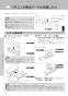 LIXIL(リクシル) YBC-CL10P+DT-CL116A プレアスＬＳタイプ（18モデル） 取扱説明書 商品図面 施工説明書 分解図 プレアスＬＳタイプ（18モデル） 取扱説明書50