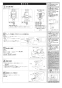 LIXIL(リクシル) YBC-CL10PM+DT-CL116APM プレアスLSタイプ マンションリフォーム用（18モデル） 取扱説明書 施工説明書 分解図 プレアスLSタイプ マンションリフォーム用（18モデル） 施工説明書2