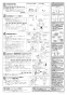 LIXIL(リクシル) YBC-CL10S+DT-CL116A プレアスＬＳタイプ（18モデル） 取扱説明書 商品図面 施工説明書 プレアスＬＳタイプ（18モデル） 施工説明書2