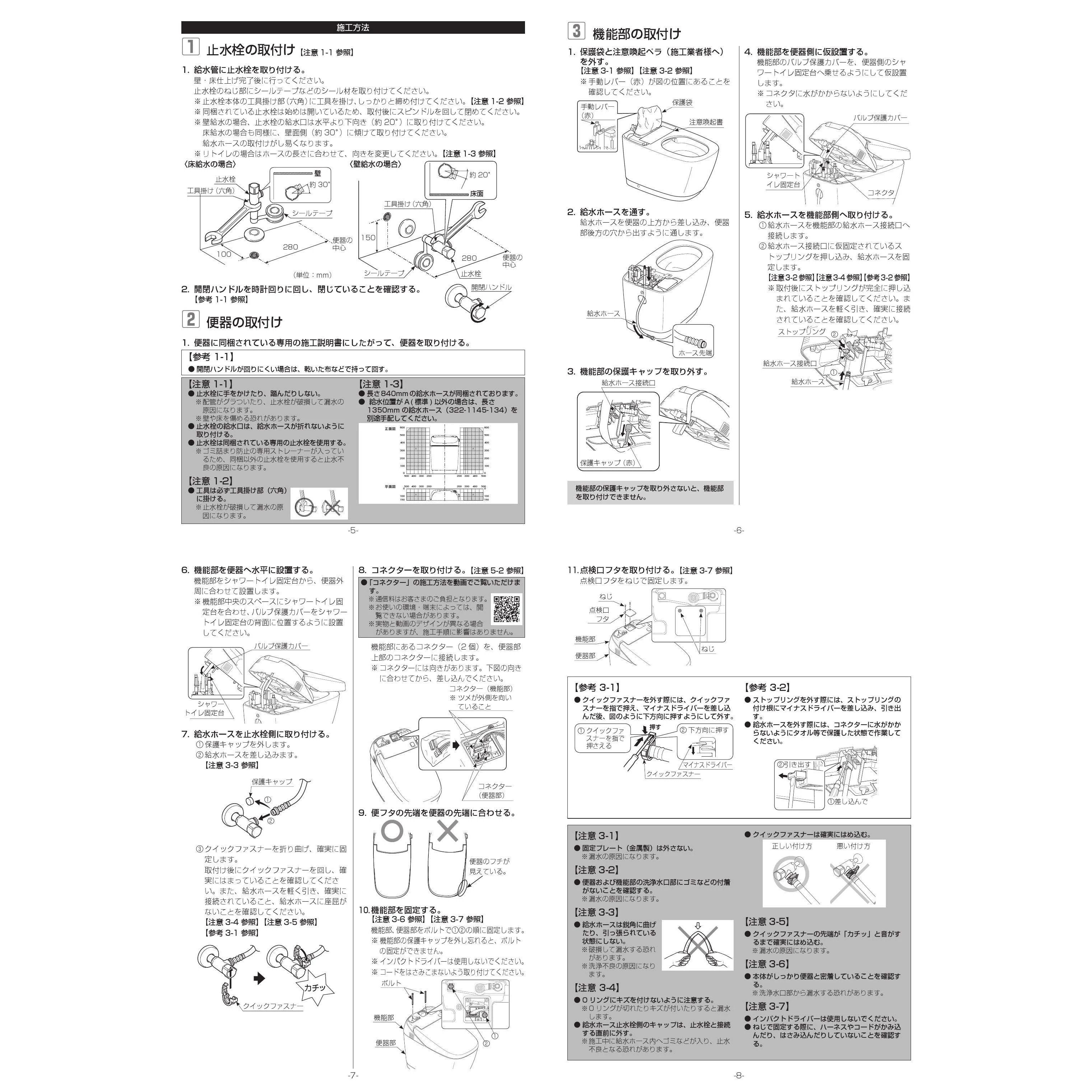 LIXIL(リクシル) YBC-G30H BW1+DV-G315H BW1 商品図面 施工説明書|リクシル サティスGの通販はプロストア ダイレクト