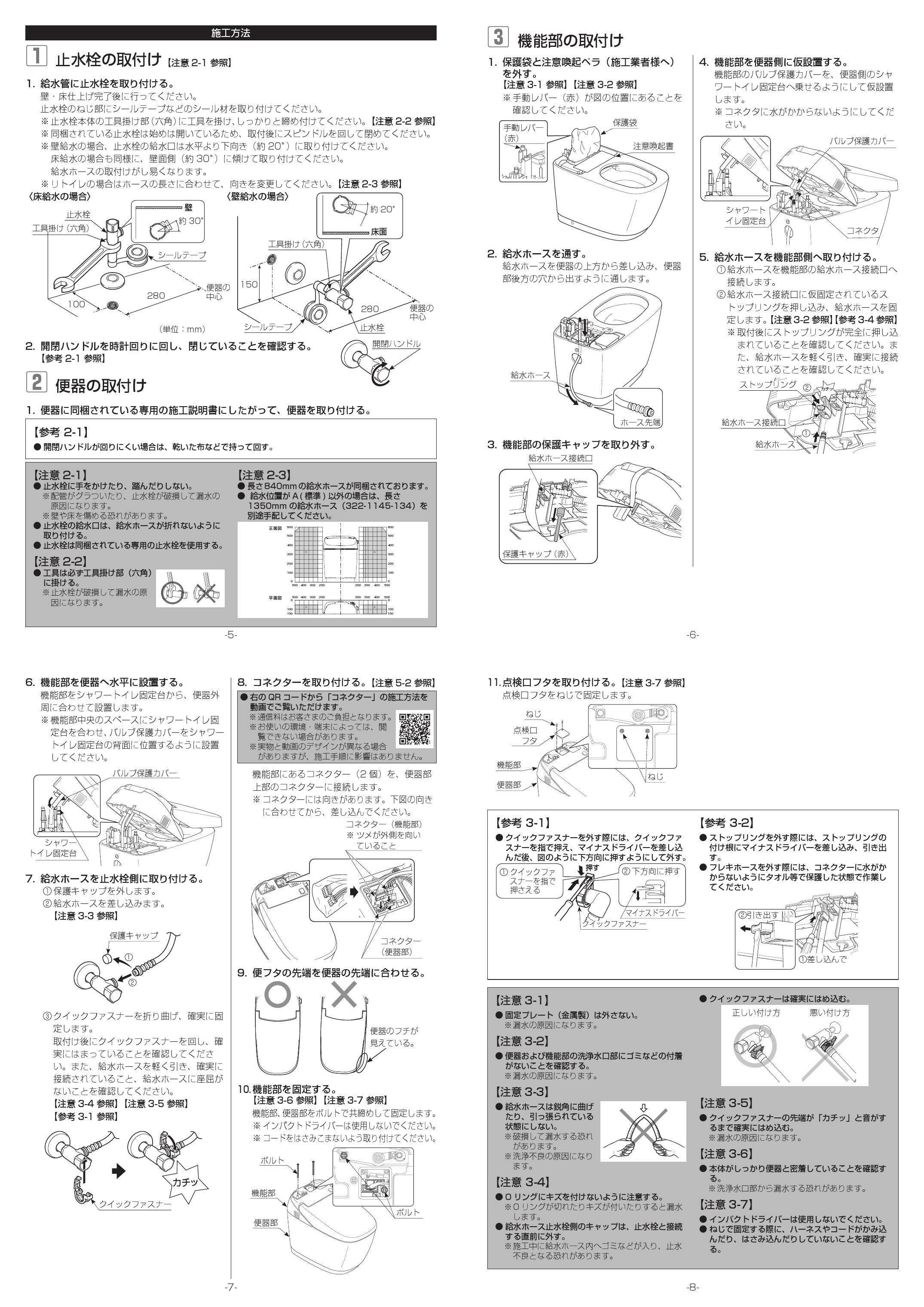 Lixil リクシル Ybc G30s Dv G316取扱説明書 商品図面 施工説明書 通販 プロストア ダイレクト