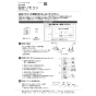 LIXIL(リクシル) YBC-X10S BW1+DV-X116 BW1 取扱説明書 商品図面 施工説明書 サティスXタイプ　床排水 施工説明書1