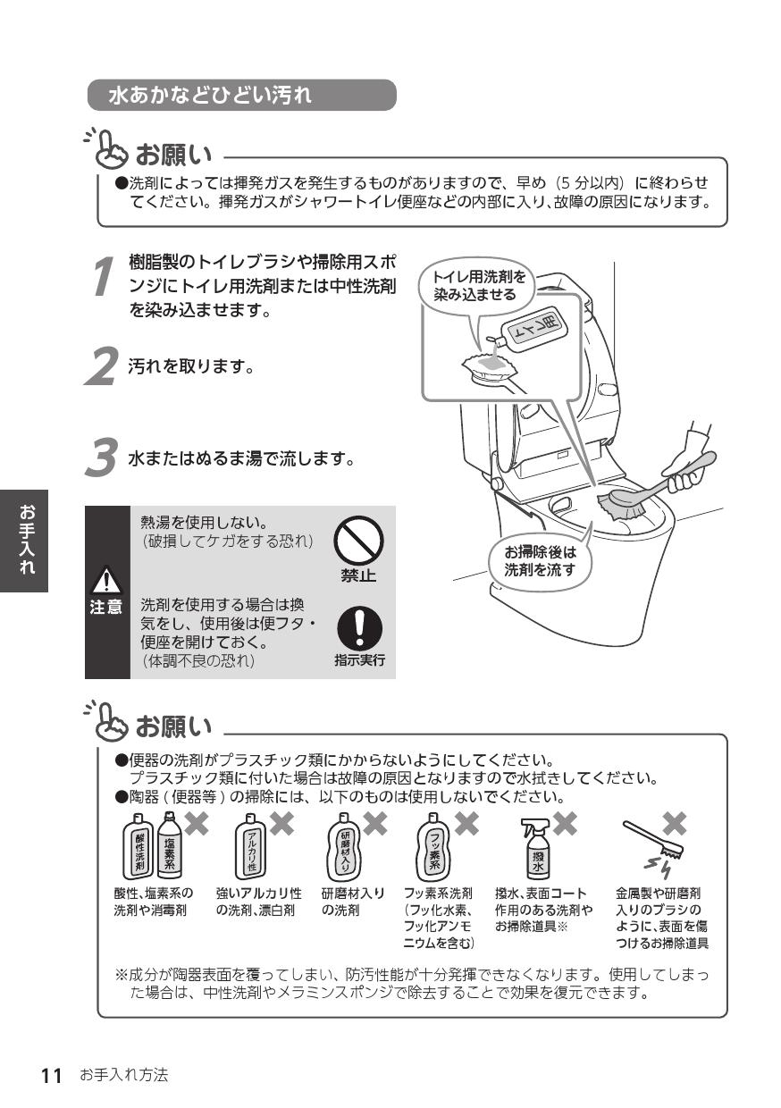 LIXIL トイレ YBC-Z30H YDT-Z380H アメージュ便器 フチレス リトイレ 手洗付 アクアセラミック  東芝温水洗浄便座SCS-T160 最大92％オフ！