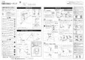 LIXIL(リクシル) YBC-ZA10AH+DT-ZA150AH アメージュZ便器 リトイレ(フチレス) 取扱説明書 商品図面 施工説明書 分解図 アメージュZ便器 リトイレ(フチレス) 施工説明書1