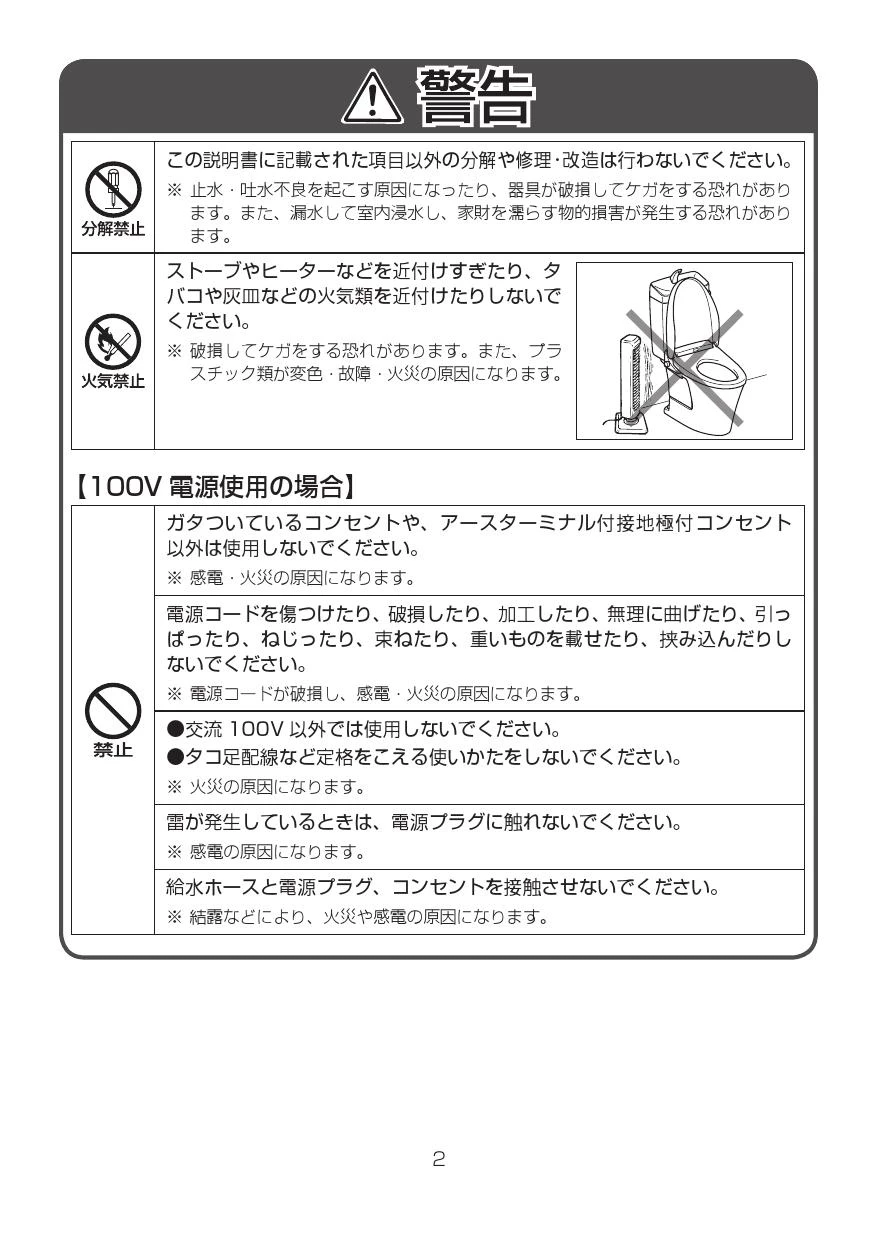 LIXIL(リクシル) YBC-ZA10AH+YDT-ZA180AH取扱説明書 商品図面 施工説明