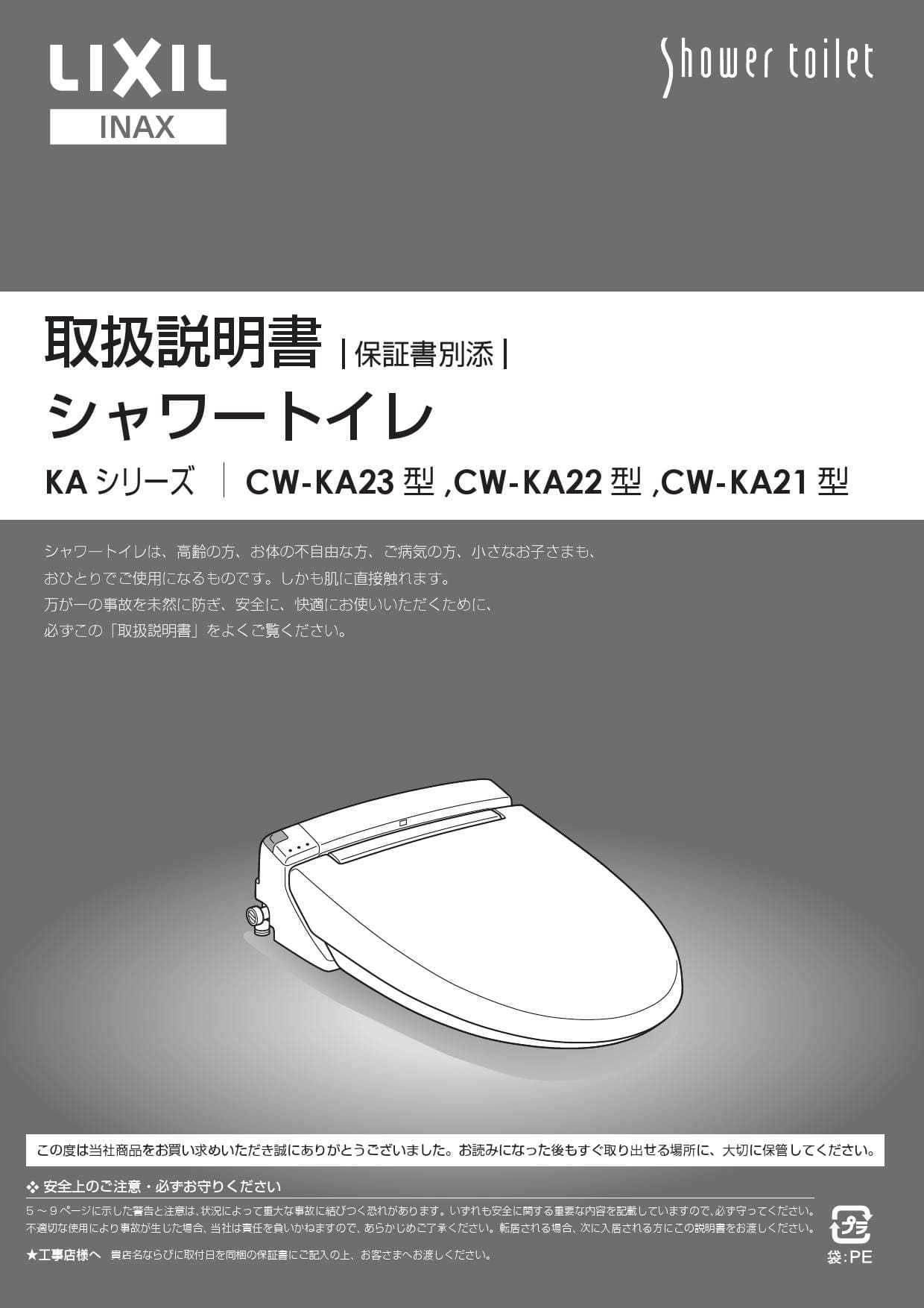 Lixil リクシル Ybc Za10h Dt Za150h Cw Ka22qc取扱説明書 商品図面 施工説明書 通販 プロストア ダイレクト