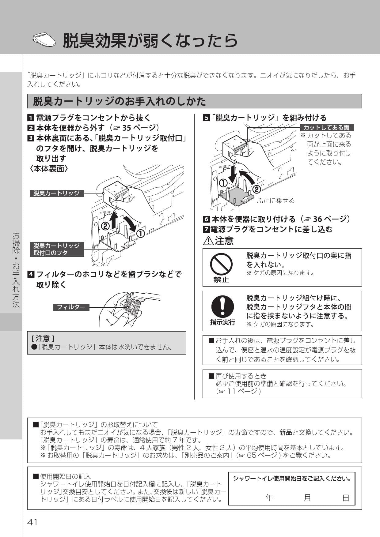 Lixil リクシル Ybc Za10h Dt Za150h Cw Ka22qc取扱説明書 商品図面 施工説明書 通販 プロストア ダイレクト