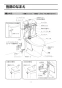 LIXIL(リクシル) YBC-ZA10P BW1+DT-ZA150EP BW1+CW-EA22 BW1 取扱説明書 商品図面 施工説明書 アメージュZ便器(フチレス)床上排水+パッソ 取扱説明書8