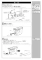 LIXIL(リクシル) YBC-ZA10P BW1+DT-ZA150EP BW1+CW-EA22 BW1 取扱説明書 商品図面 施工説明書 アメージュZ便器(フチレス)床上排水+パッソ 施工説明書2