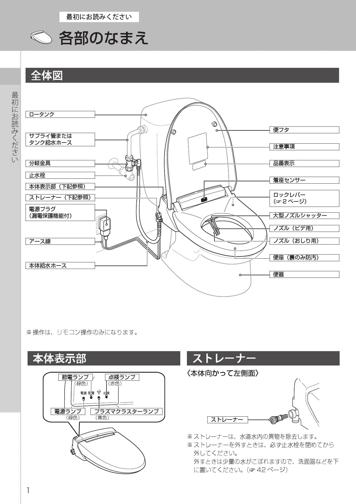 使い勝手の良い 専用LIXIL YBC-ZA10P YDT-ZA180EP 壁排水引取限定