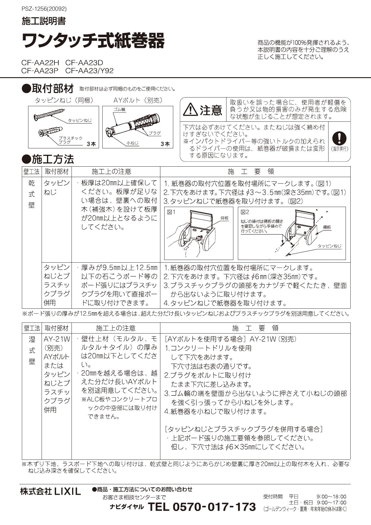 LIXIL(リクシル) YC-P141SM+DT-520XECH32R+CF-121L-32+CF-103BB+CF-7CK