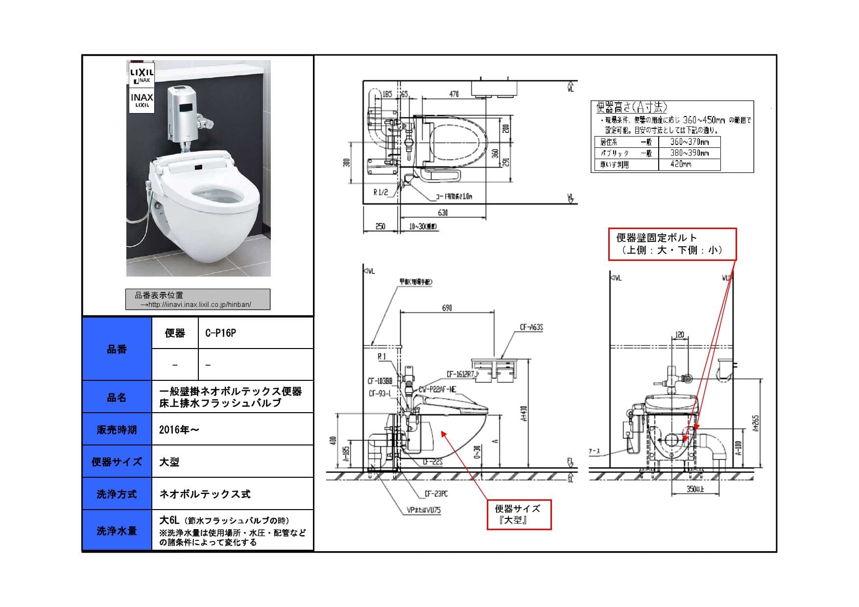 新色追加 Lixil リクシル Inax 壁掛式洋風便器オフホワイト Yc P16p Bn8 超目玉 Kishakatoliketiranedurres Com