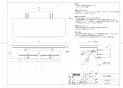 TOTO YH63GWS 取扱説明書 商品図面 棚付二連紙巻器 メタル・ハード 商品図面1