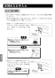 LIXIL(リクシル) YL-62FC BW1+LF-WF340SYC+LF-3VKX2+LF-30SAL+LF-62L+KF-1X2 取扱説明書 施工説明書 はめ込み丸形手洗器+LF-WF340SYCセット 取扱説明書10